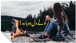 Pakistani Whatsapp Status : Kiya Kaha Murshid Status - Sad Tiktok Shayari Status - Sad Song Status