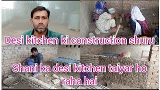 Desi kitchen ki construction shuru || Shani ka desi kitchen taiyar ho raha hai || Malik Kashif vlog