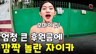 아빠 월급보다 더 큰 후원금 | 필리핀 나눔
