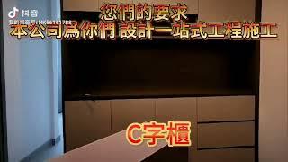 政府公屋裝修 泰石邨/彩雲邨:咸魚翻生/三房一廳