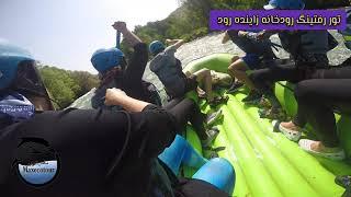 River Rafting in Zayande Rood, Iran