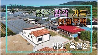 [성주집매매] 성주읍 젊은 감각 가득 전원주택 매매 by 성주 믿음부동산