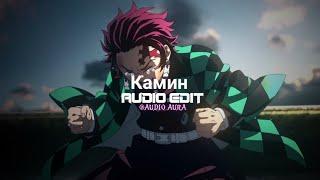 Камин - emin feat jony [edit audio]