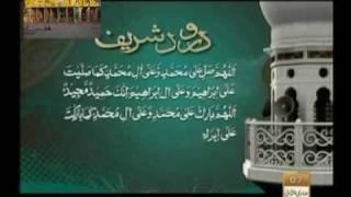 Darood Sharif - Durood e Ibrahim