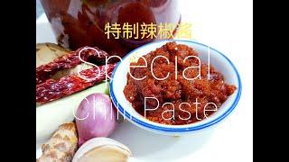 方便，多用途的咖喱酱料 | Convenient And Multipurpose Chilli Paste | Pes Cili yang Senang lagi Serba Guna