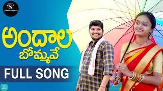 ANDALA BOMMAVE NEW FOLK SONG #MATLASRUJANA #MOUNIKA @sanvikamusic