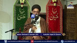 Jashan Wiladat Bibi Fatima Zahra (SA) | Ayatullah Aqeel Al Gharavi | 20th Jamadi Sani 1446 / 2024