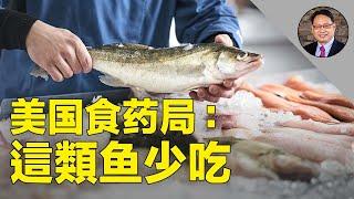 美国FDA點名「汞超标」魚類！這類人一定要少吃！