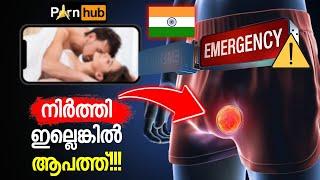 India is in a P*RN Emergency! | Malayalam #India P*rn Crisis