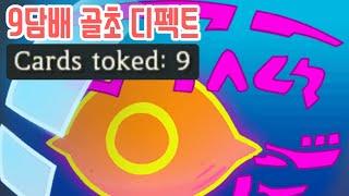 디펙트의 주판 {Slay the Spire} {슬레이 더 스파이어}