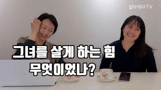 독서,나를 살게하는 힘이라구요? 읽다익다 | 금요독서회, 새벽북클럽 클럽장 이혜련샘