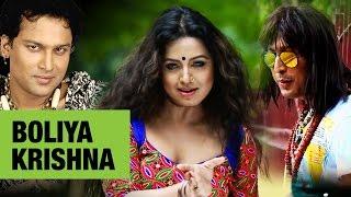 Boliya Krishna | Zubeen Garg | Shyamontika | Prasenjit | Hengool Theatre | Latest Assamese Song