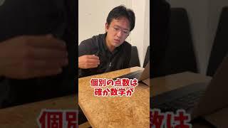 質問「マックスむらいはセンター試験、何点だったの？」 #shorts