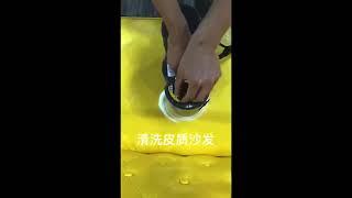 carpet & soft upholstery cleaning service provider multifunction automatic fabric foam