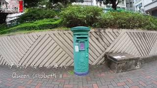 觀塘祥和苑郵筒 Postbox at Cheung Wo Court｜香港英式皇冠郵筒｜殖民地舊郵筒｜Hong Kong Colonial Era 舊香港時代