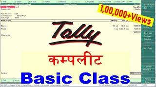 Tally basic class | tally basic entry | tally basics for beginners | tally basic | tally ERP 9