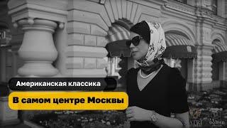 Роскошный интерьер в центре Москвы.