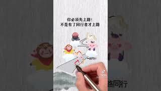 超級成功學之成功心法