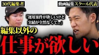 【30代編集者】月100万以上稼ぎたいが編集以外のポートフォリオがなくて営業できない。