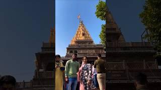 Mahakaleshwar Temple ujjain #anandsingh #shortvideo #ujjain #mahakalmandir #mahakaleshwar #shorts