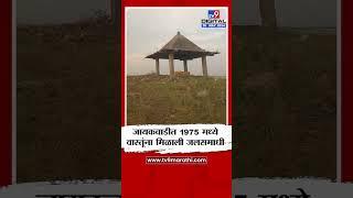 Jayakwadi Dam | जायकवाडी धरणातील पाणीसाठा 5 टक्क्यांवर, बुडालेल्या वास्तूंचे दर्शन