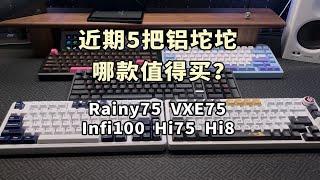 近期热门铝坨坨，哪款最值得买？5把铝坨坨，一次看完！