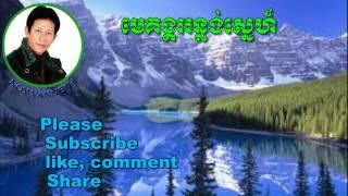 Noy Vanneth-Khmer Old Song-Mekong Onlong Sne-The Best Khmer Old Song