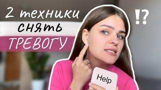 Как успокоиться при Булимии? / Тревога / Навязчивые мысли