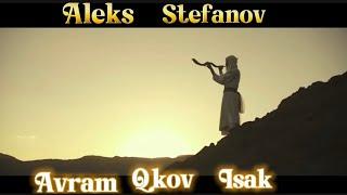 Aleks - AVRAM QKOV I ISAK | Алекс - Аврам Яков и Исак |  ( GOSPEL MUSIC )