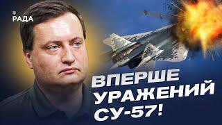 Вперше уражений СУ-57! Юсов про нові успіхи ГУР МО | Андрій Юсов