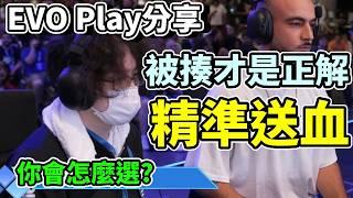 精準吃招 續命反殺 Takeuchi精準判斷 小小分享 #EVO2024 #快打旋風6