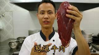 Master Chef teaches you how to make Beef Stir-Fry with Scallions