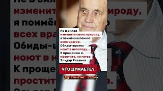 К прощенью я, простите, не готов.