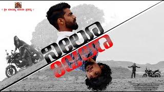 Neelu | Kannada movie 2021 | Vijay Sharma | Vishal Reddy | Bidar