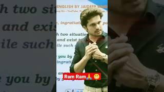 Jaideep sir english  ||
