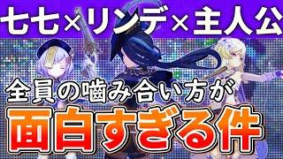 七七でクロリンデの最適コンボを変える！治癒リンデ応用編・まさかのシナジーで火力を出す七七リンデ主人公編成を紹介【原神】【ゆっくり解説】