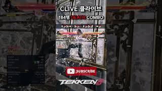 [Tekken 8] ‘Clive’ 184DMG DEATH combo #Tekken8