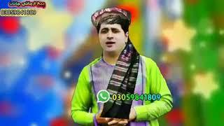 pashto songs shah farooq best song subscribers me  2022