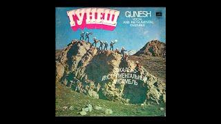 Гунеш / Gunesh (USSR / Turkmenistan) 1980 LP - Ethnic Jazz Funk Folk Progressive Rock Fusion