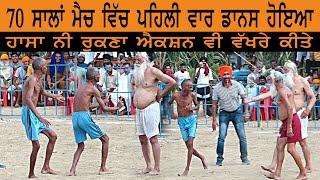 70 saalan show match Sikri Kabaddi Cup (2022)