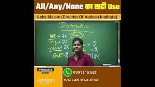 All / Any / None का सही Use || Neha Ma'am || Vatican Institute Rohtak ||