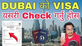 Dubai  Ko VISA Kasari Check Garne | How To Check Dubai Visa Status Online | Dubai VISA Check Process