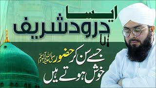 Konsa Durood Shareef Parhna Afzal Hai? | Mufti Hassan Attari | Benefits of Durood Sharif #durood