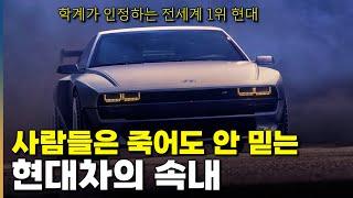 '수소 기술 전세계 1위'.. 소름 끼치는 현대차의 집념