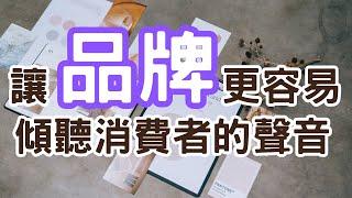 品牌很難？自營作業者很難經營品牌？讓安老爹一步步教你建立自己的品牌｜Mr.ANT安老爹 行銷的這一丁點事 #品牌行銷 #創意行銷 #品牌經營 #品牌建立