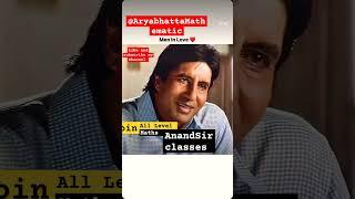#meninlove #emotional #viralvideo #maths #Anandsirclasses @AryabhattaMathematic please like me️