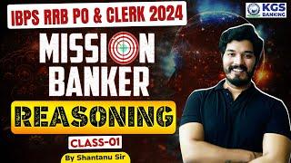 IBPS RRB 2024 | IBPS RRB PO & Clerk 2024 | Mission Banker | Class - 01 | Reasoning by Shantanu Sir