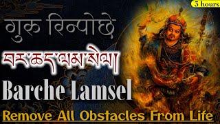 Barche Lamsel|བར་ཆད་ལམ་སེལ|Remove All Obstacles From Life|Guru Rinpoche|गुरु रिन्पोछे|Padmasambhava