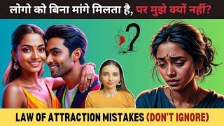 You Are BLOCKING Specific Person From Manifesting (HINDI) | Make Law Of Attraction Work In 21 Days