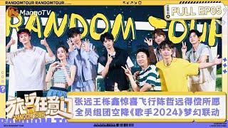 FULL EP5: Chen Zheyuan eagers to see “Singer 2024”Live Performance｜Random Tour｜MangoTV Lifestyle